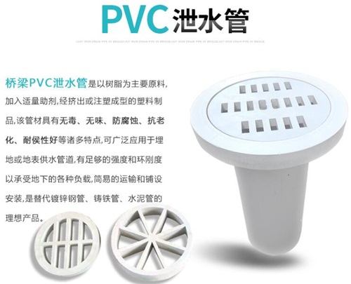 鞍山pvc泄水管厂家性能参数及规格尺寸